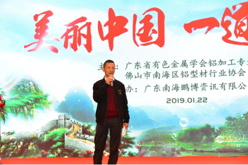 廣東省有色金屬學(xué)會鋁加工專業(yè)委員會主任盧繼延致辭